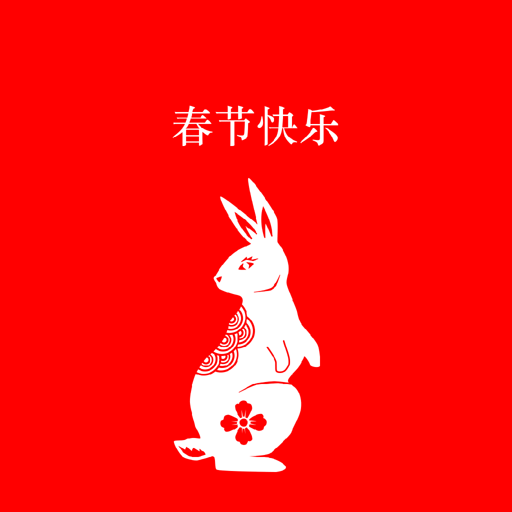 Year of the Rabbit, Lunar new year GIF.